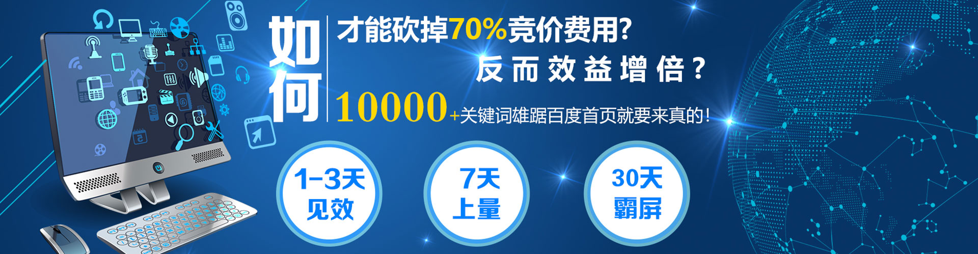 旺苍sem优化